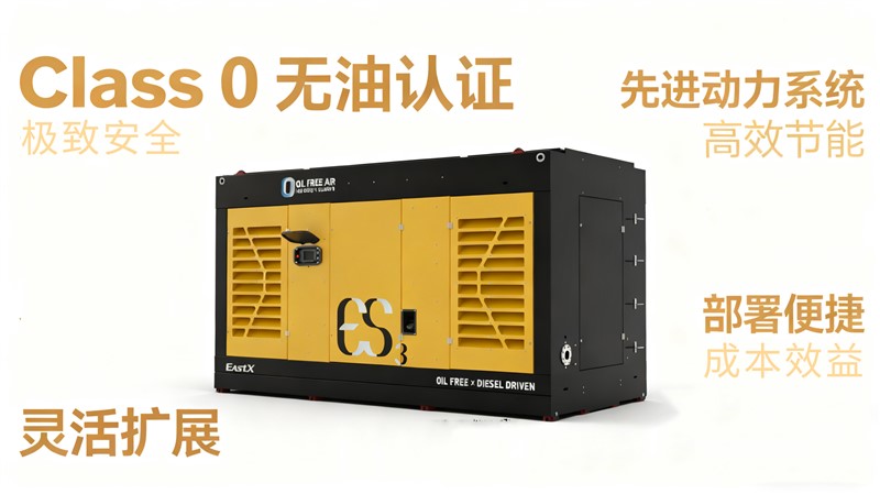 石化空壓機租賃 | 英柯艾爾以專業(yè)力量護航世界級石化項目 石化空壓機租賃 | 英柯艾爾以專業(yè)力量護航世界級石化項目